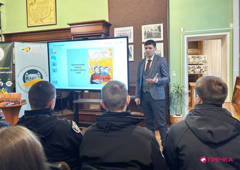 Сергій Мілютін презентував видання «Бій під Крутами. Центральноукраїнський вимір»