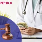 Застава екскерівнику психлікарні