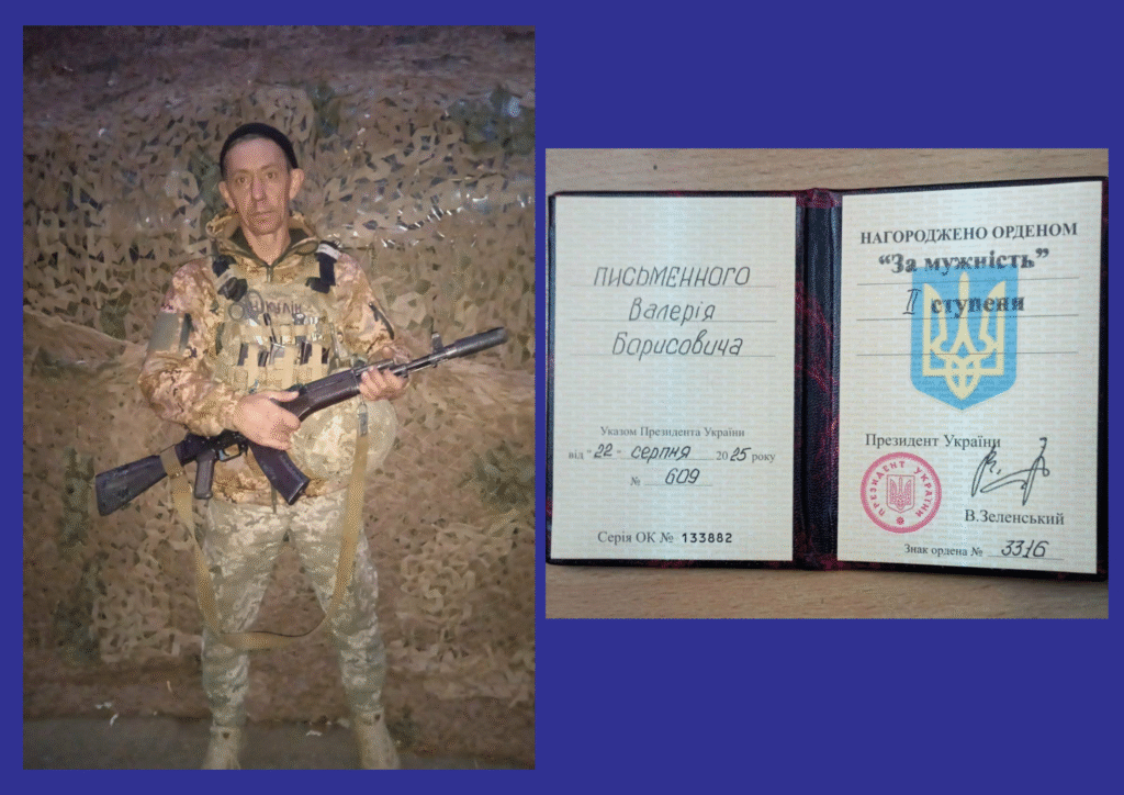 Валерій Письменний отримав орден «За мужність» ІІ ступеня
