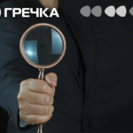 підозрюють слідство