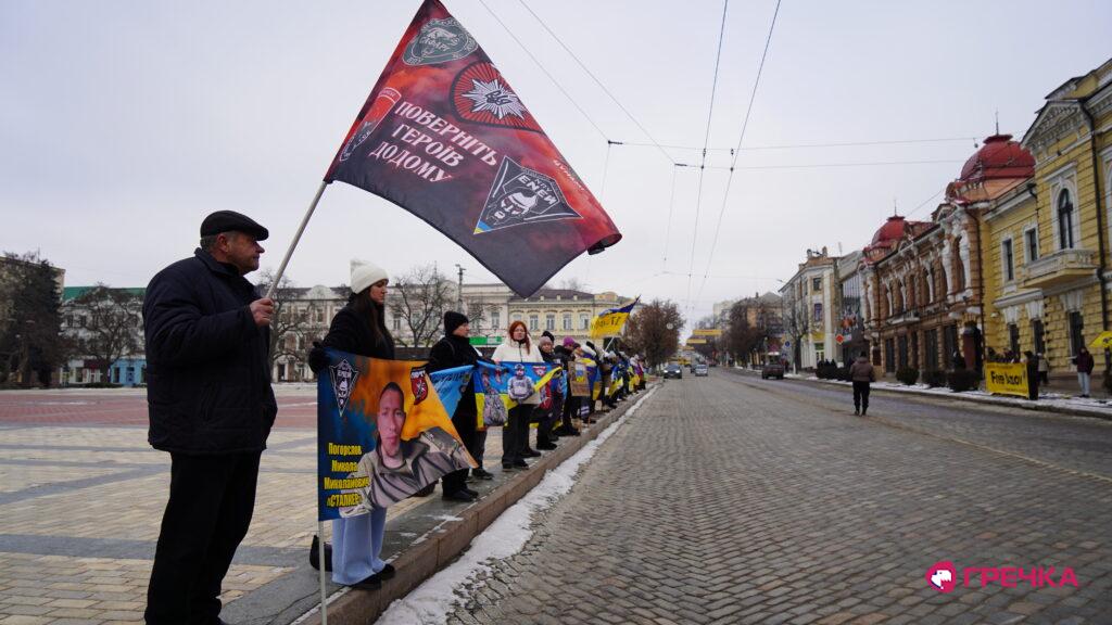 акція на підтримку зниклих безвісти акція у Кропивницькому