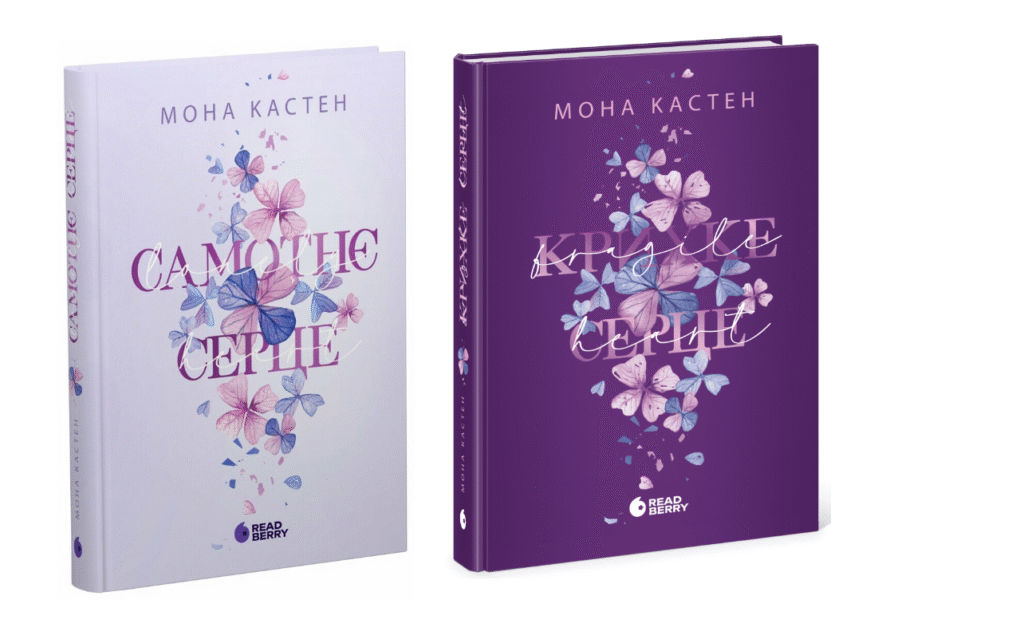 Серія Scarlet Luck — Мона Кастен