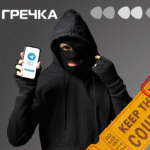 шахрайське купони на пальне