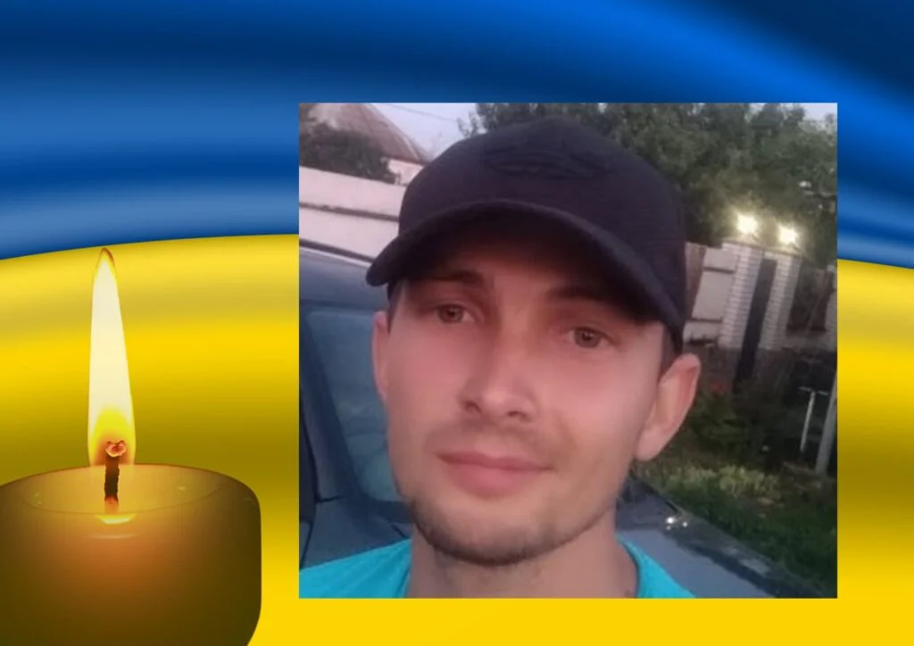 Ткаченко Андрій Загинув
