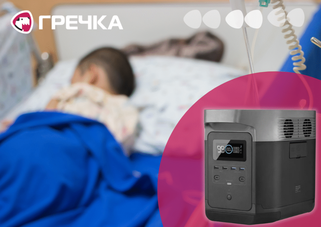 збір екофлоу дитячої реанімації