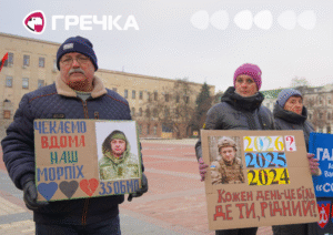 зниклих безвісти акція 18 січня