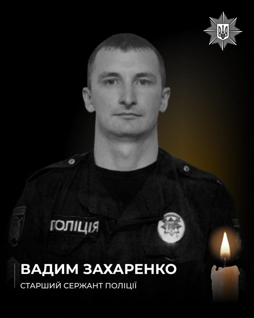 Вадим Захаренко