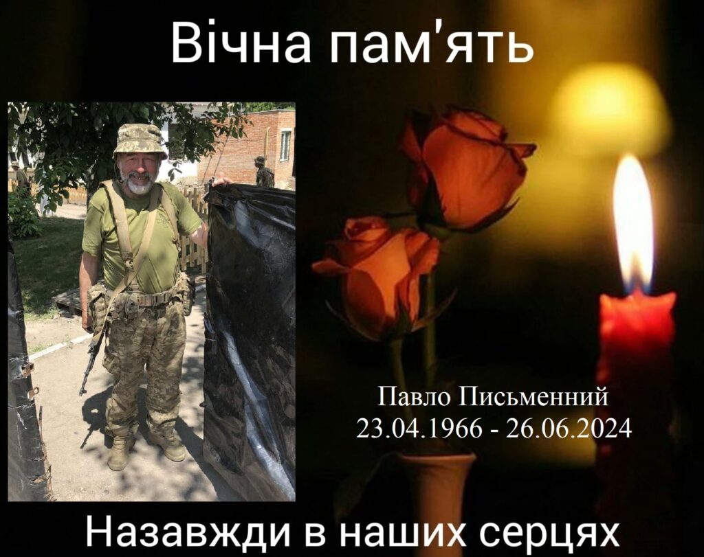 Павло Письменний