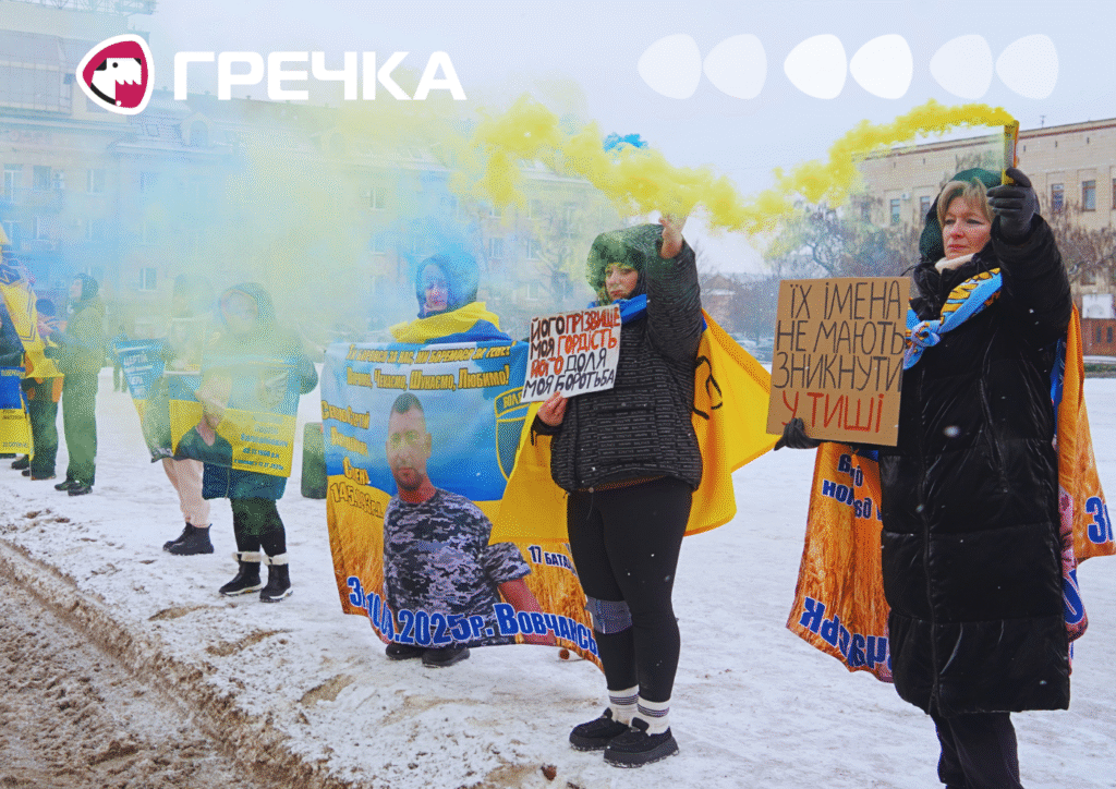 Акція на підтримку зниклих безвісти 8.02.26