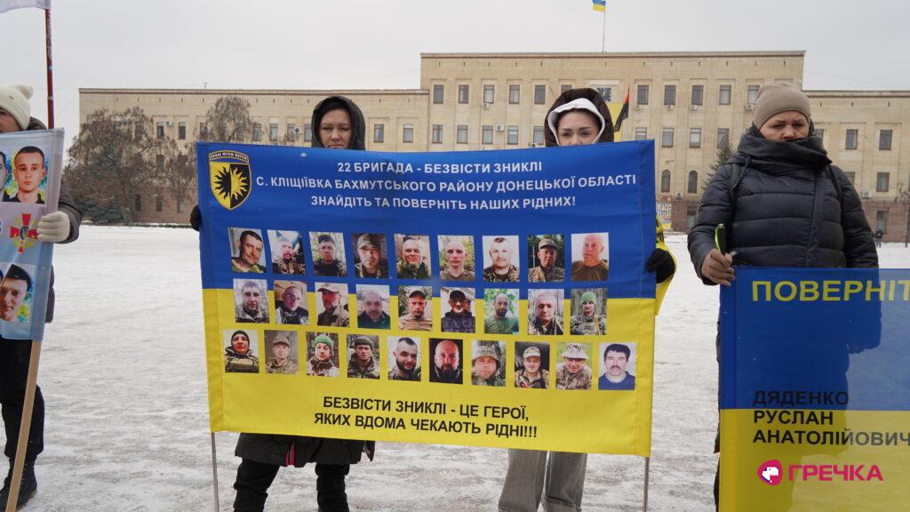 акція безвісти зниклих