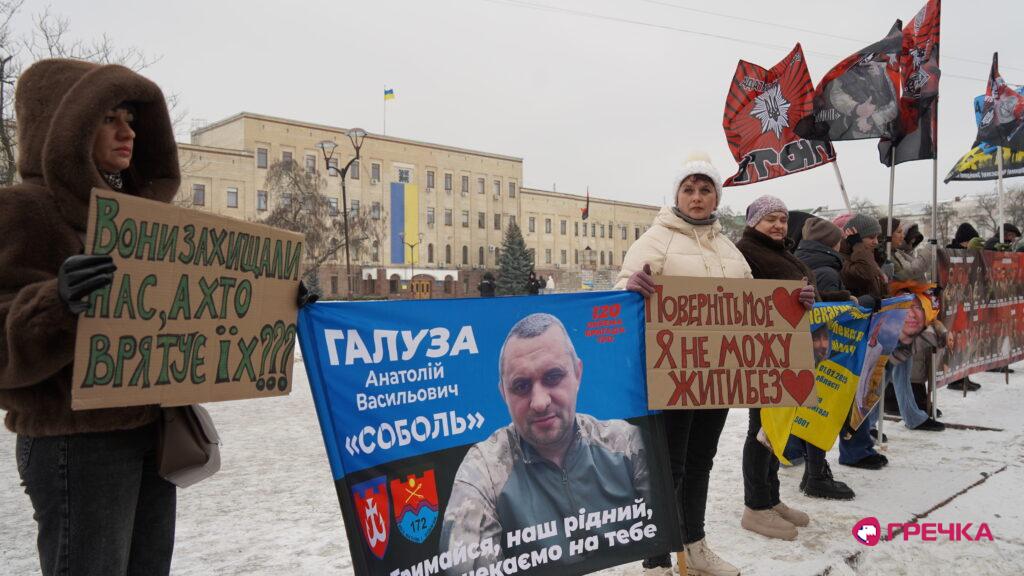акція родин безвісти зниклих