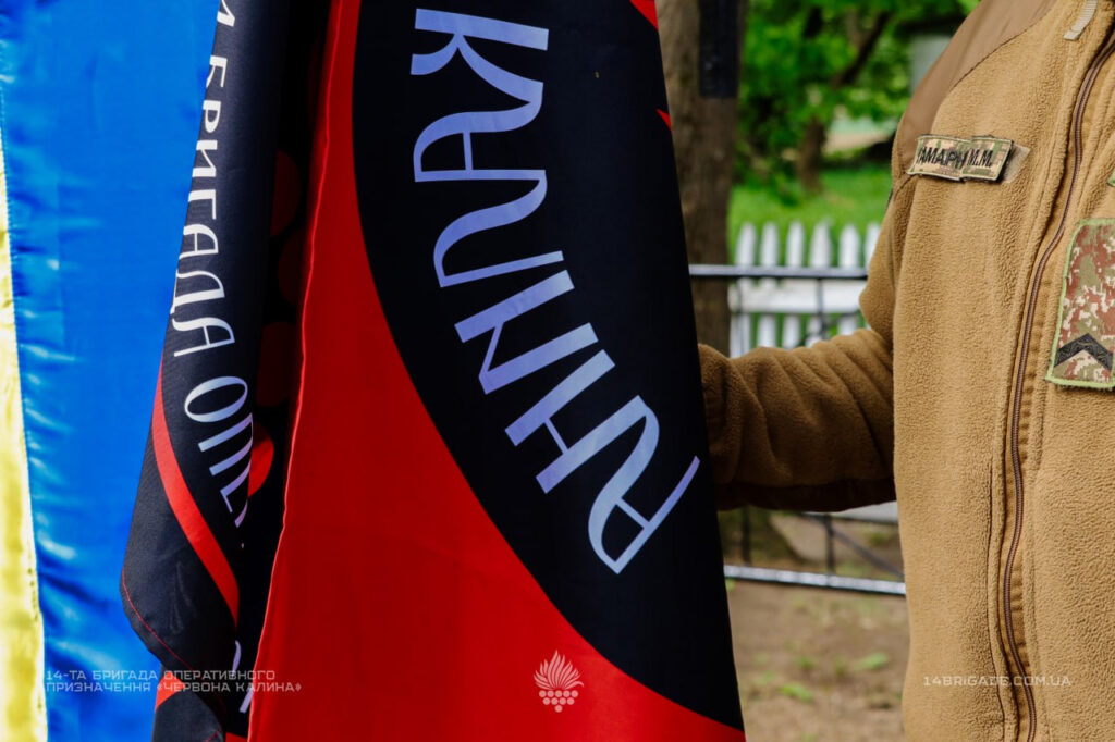 бригада «Червона Калина»