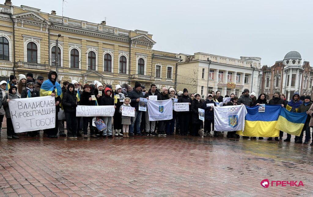 Спортмени з Кропивницького підтримують Гераскевича