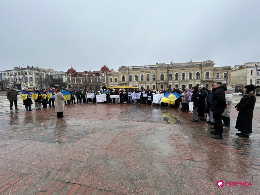 Акція на підтримку Гераскевича Кропивницький