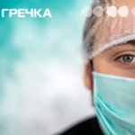 інфекційне відділення