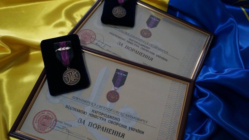 нагороди за поранення