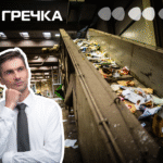 Смоліне, збудують станцію термічного оброблення відходів