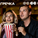 підбірка фільмів день закоханих