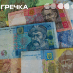 Старі купюри 1,2,5 та 10 гривень виводять з обігу