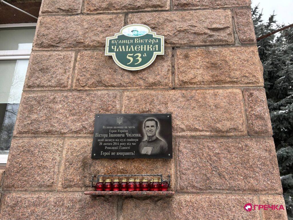 встановлення лампадок до пам`ятної дошки Вікторові Чміленку