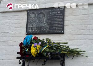 у Кропивницькому відкрили меморіальну дошку братам-захисникам Владиславу та Ростиславу Бойкам