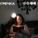 почитати під час вікдлючень світла книжки