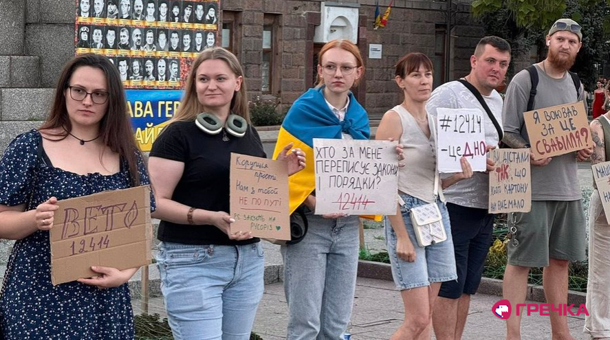 Кропивничани протестують щодо закону про НАБУ й САП