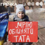 акція у Кропивницькому на підтримку військовополонених і зниклих безвісти 1 березня 2026