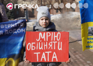 акція у Кропивницькому на підтримку військовополонених і зниклих безвісти 1 березня 2026