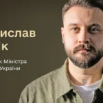 Мстислав Банік