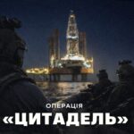 ССО рекрутинг операція Цитадель