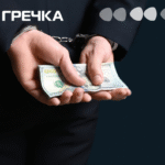 хабар за зняття з розшуку вирок суду