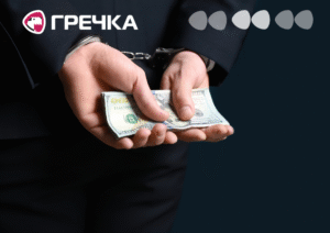 хабар за зняття з розшуку вирок суду