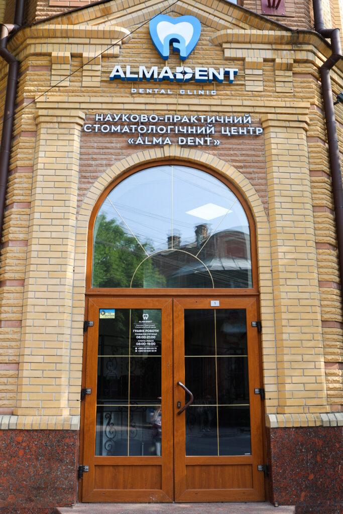 стоматологія ALMA DENT у Кропивницькому