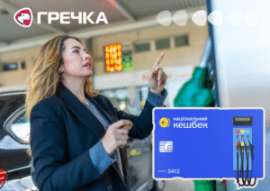 кешбек за пальне націльнальний як отримати які заправки