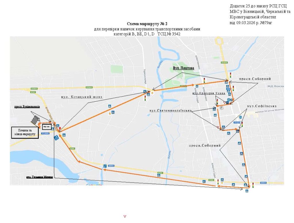 маршрут для вспиту з водіння в Олександрії 2