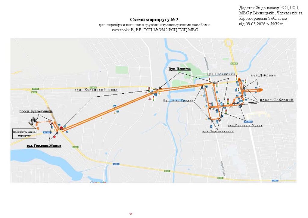маршрут для іспиту з водіння в Олександрії 3