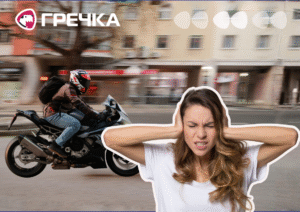 мотоциклів шум петиція скаржаться штрафувати