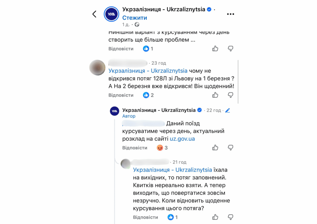 Розклад поїзда № 128 «Запоріжжя – Львів»