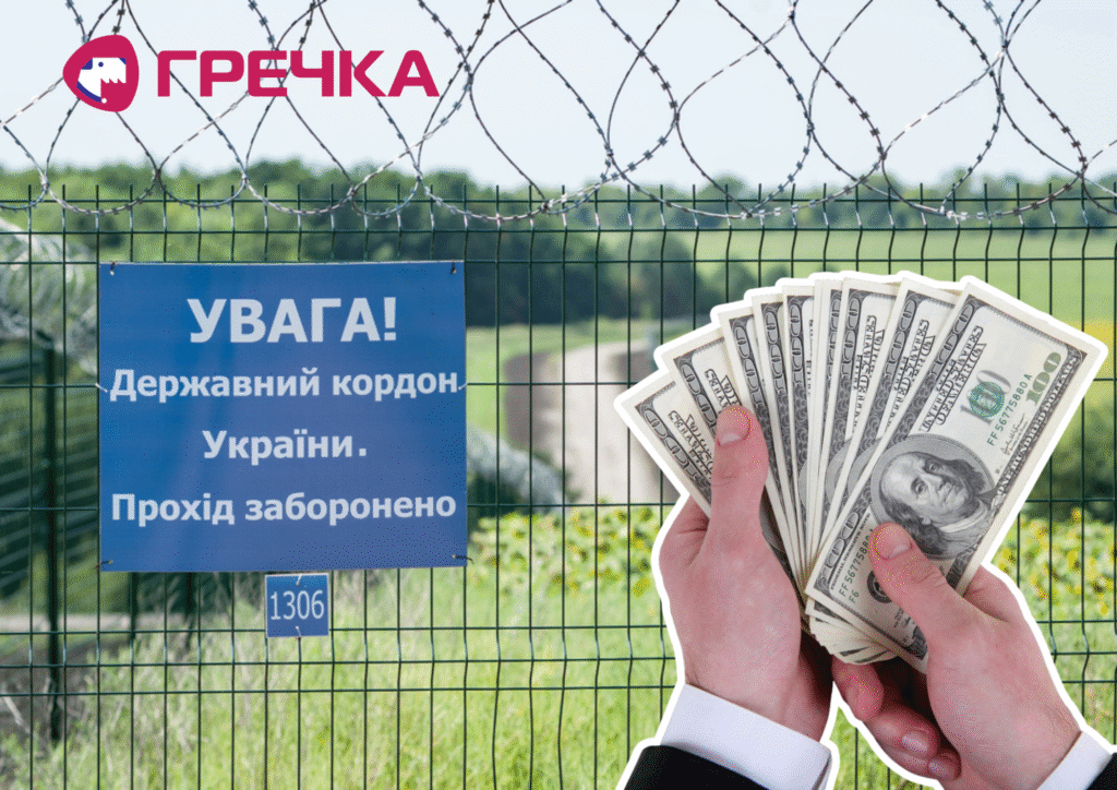 Олександрієць за 10 тисяч доларів обіцяв переправити за кордон військовозобовʼязаного