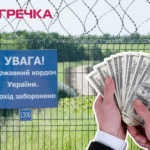 Олександрієць за 10 тисяч доларів обіцяв переправити за кордон військовозобовʼязаного