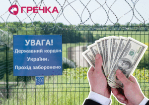 Олександрієць за 10 тисяч доларів обіцяв переправити за кордон військовозобовʼязаного