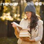 підбірка книги змінюють життя
