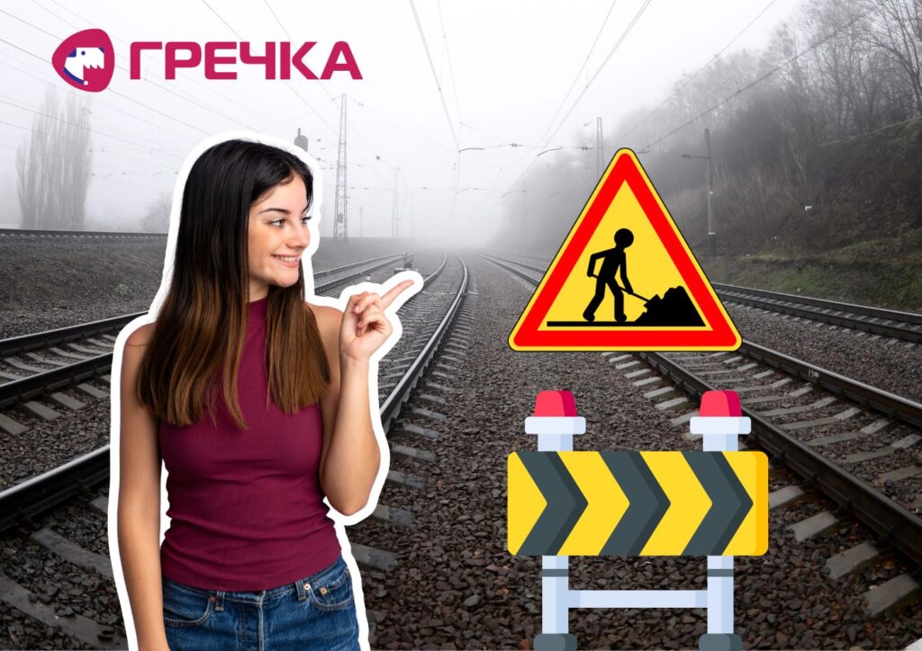 перекриття руху транспорту