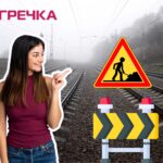 перекриття руху транспорту