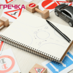 Кропивницький іспит з водіння