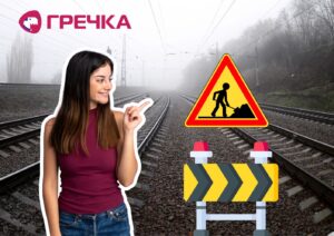 перекриття руху транспорту