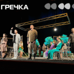 Вистава «Наше містечко»