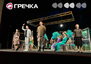 Вистава «Наше містечко»