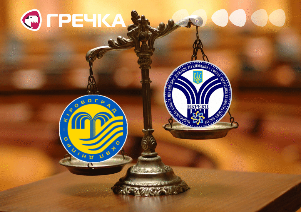 суд скасував штрафи «Дніпро-Кіровоград» від НКРЕКП